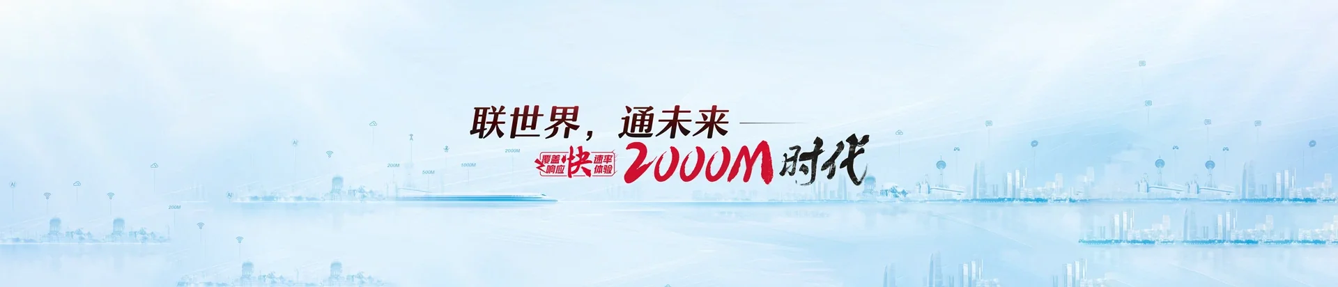 息县联通宽带